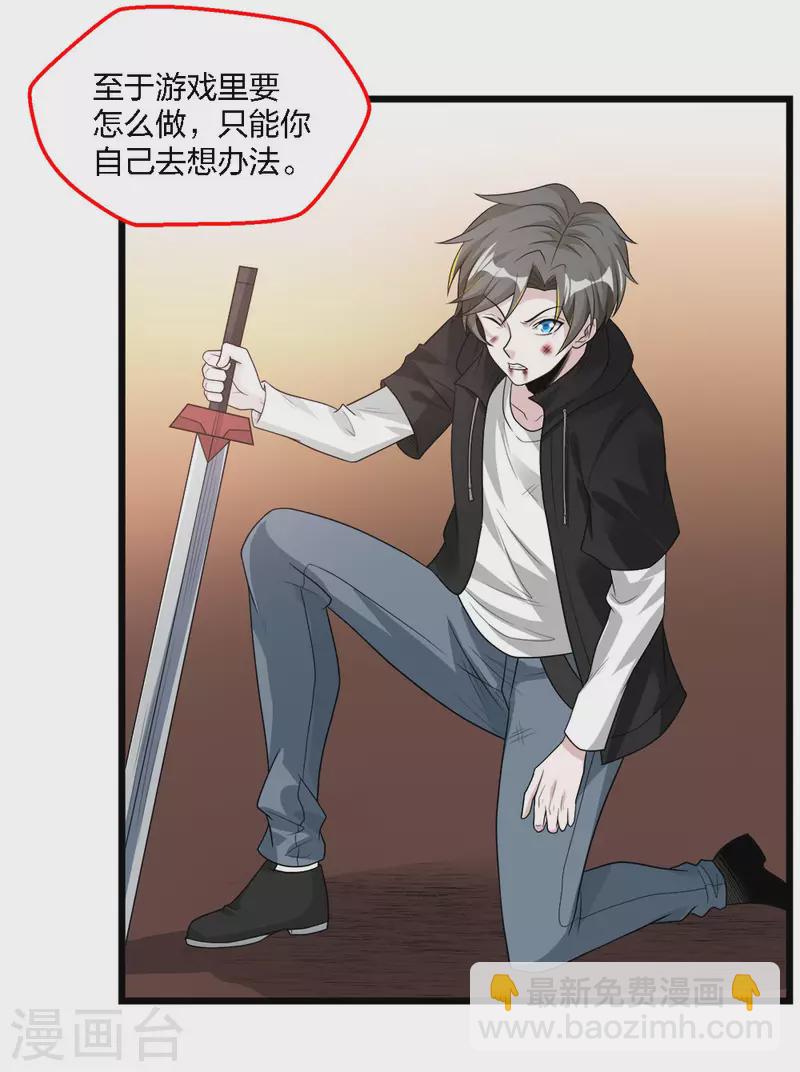 第170话 关于特训的一二-第174话