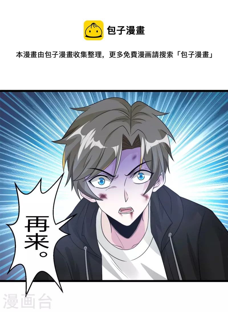 第170话 关于特训的一二-第174话