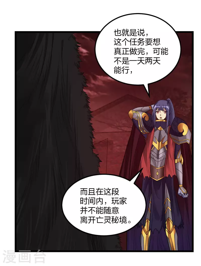 第172话 职阶-第176话