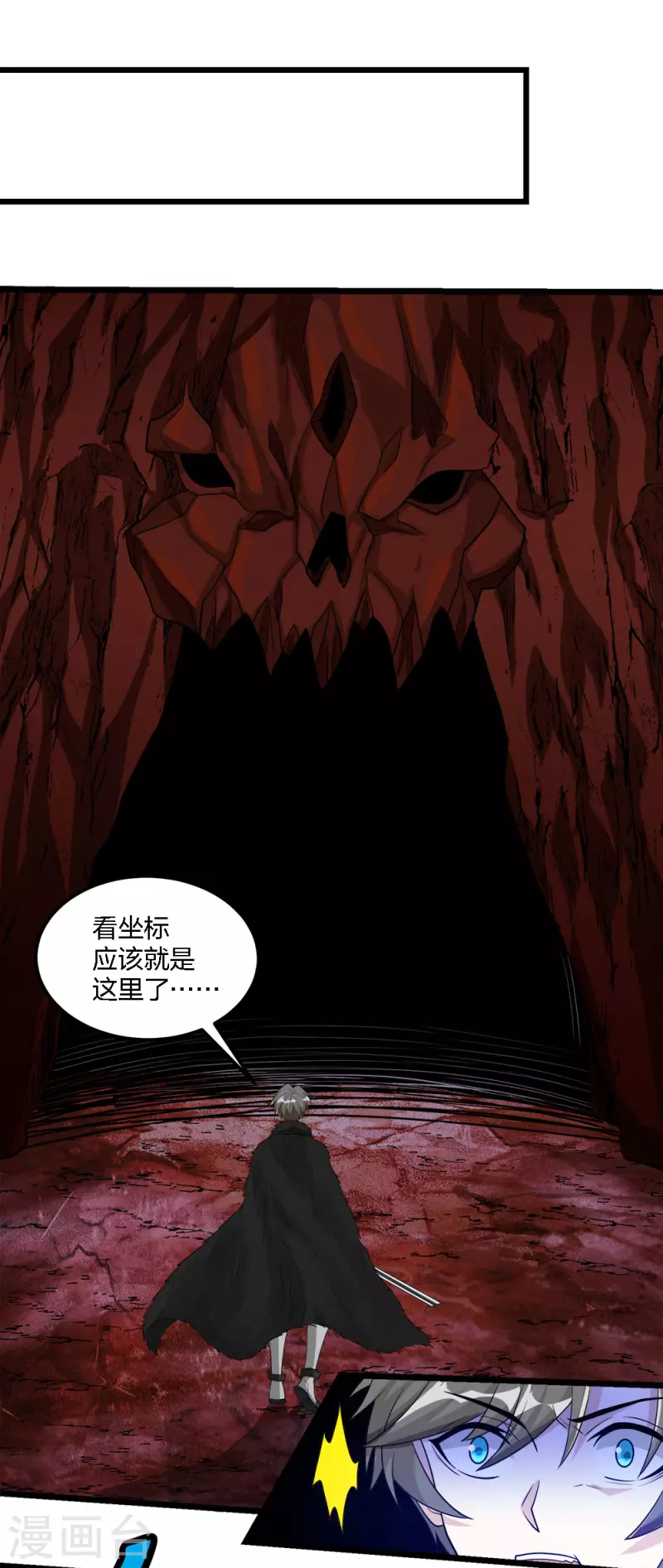 第172话 职阶-第176话