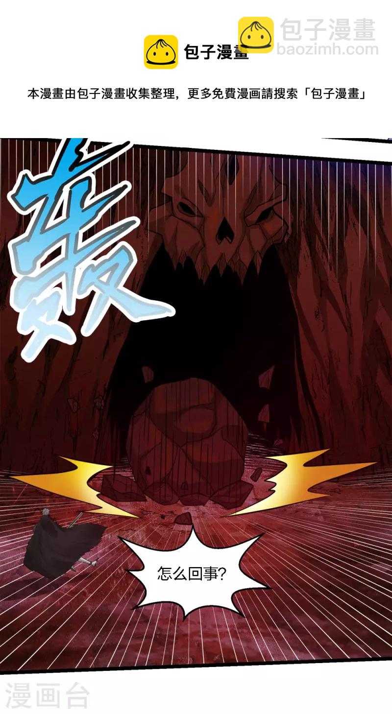 第172话 职阶-第176话