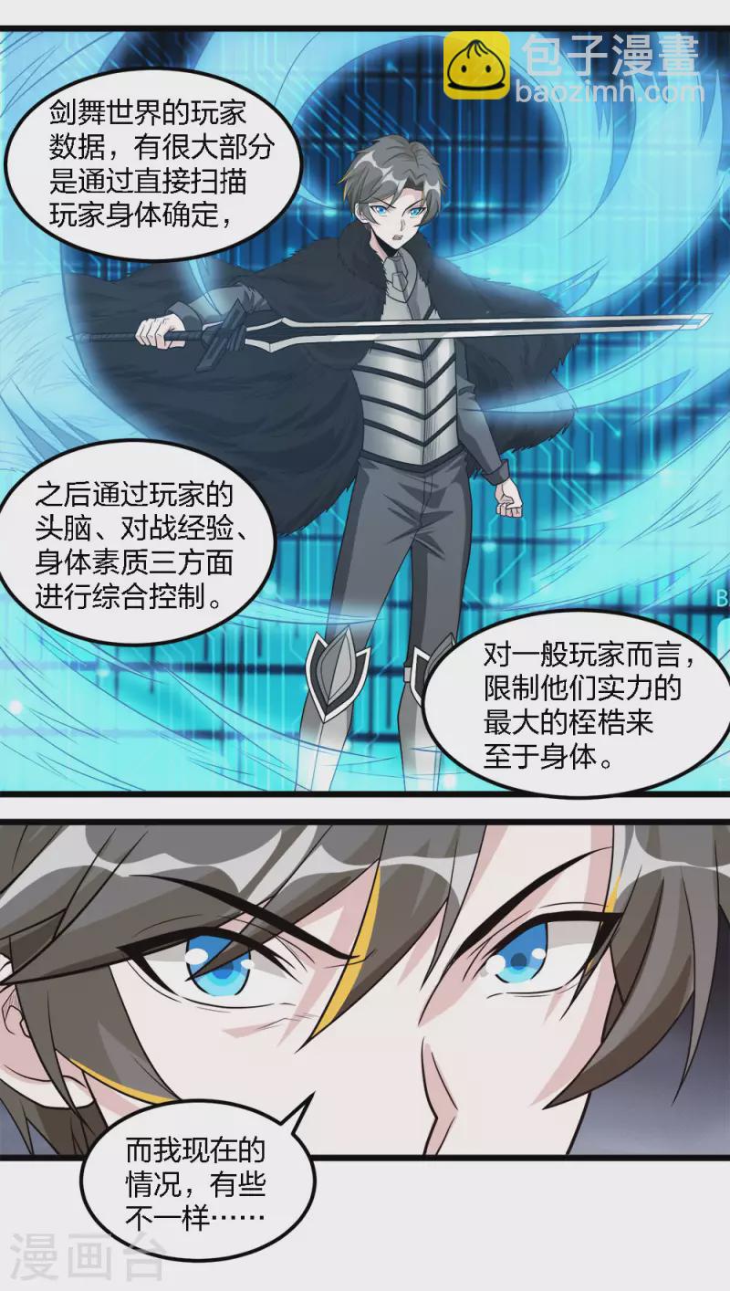 第172话 职阶-第176话