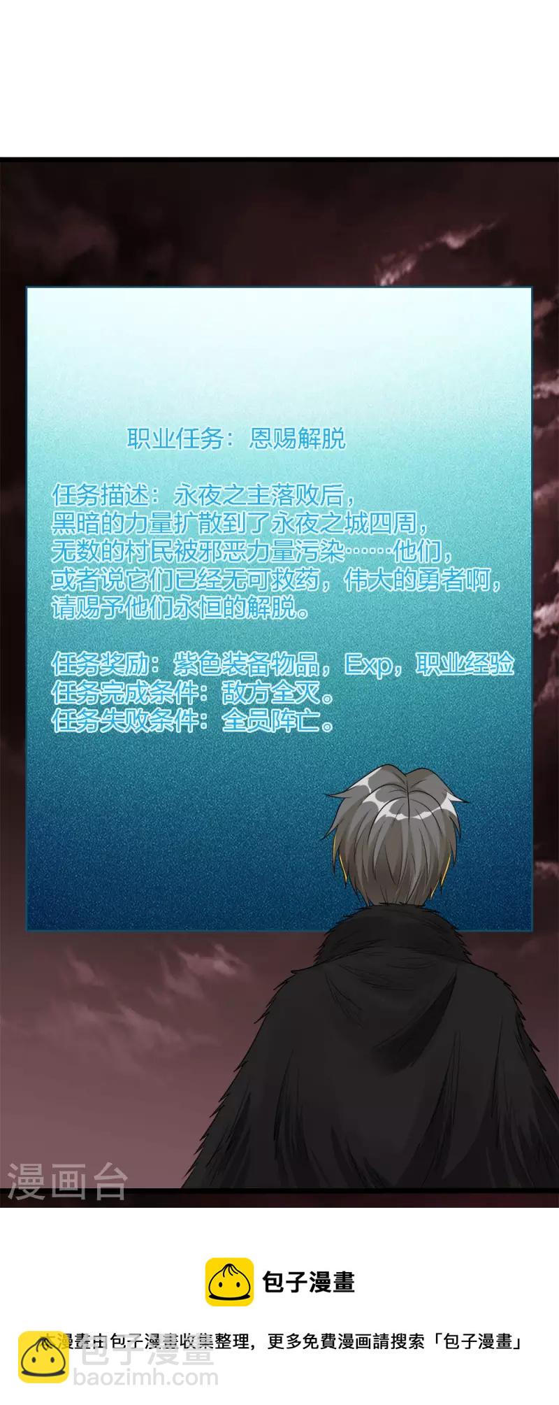 第172话 职阶-第176话