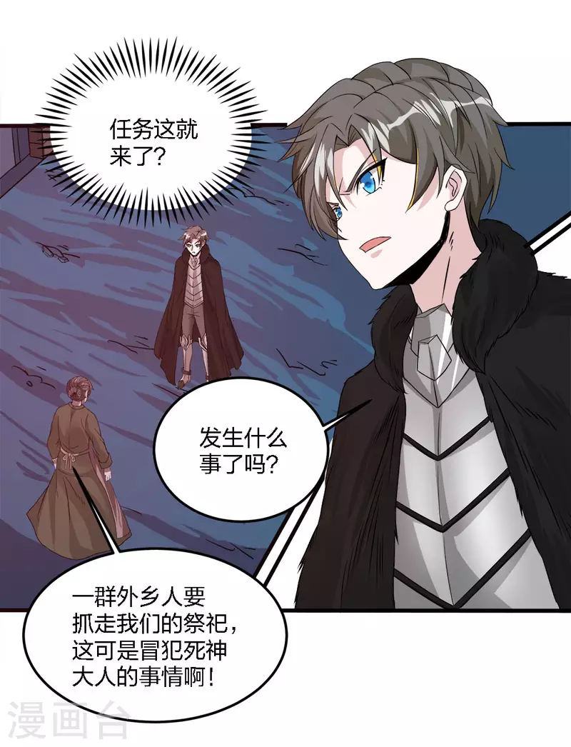 第174话 亡灵的委托-第178话