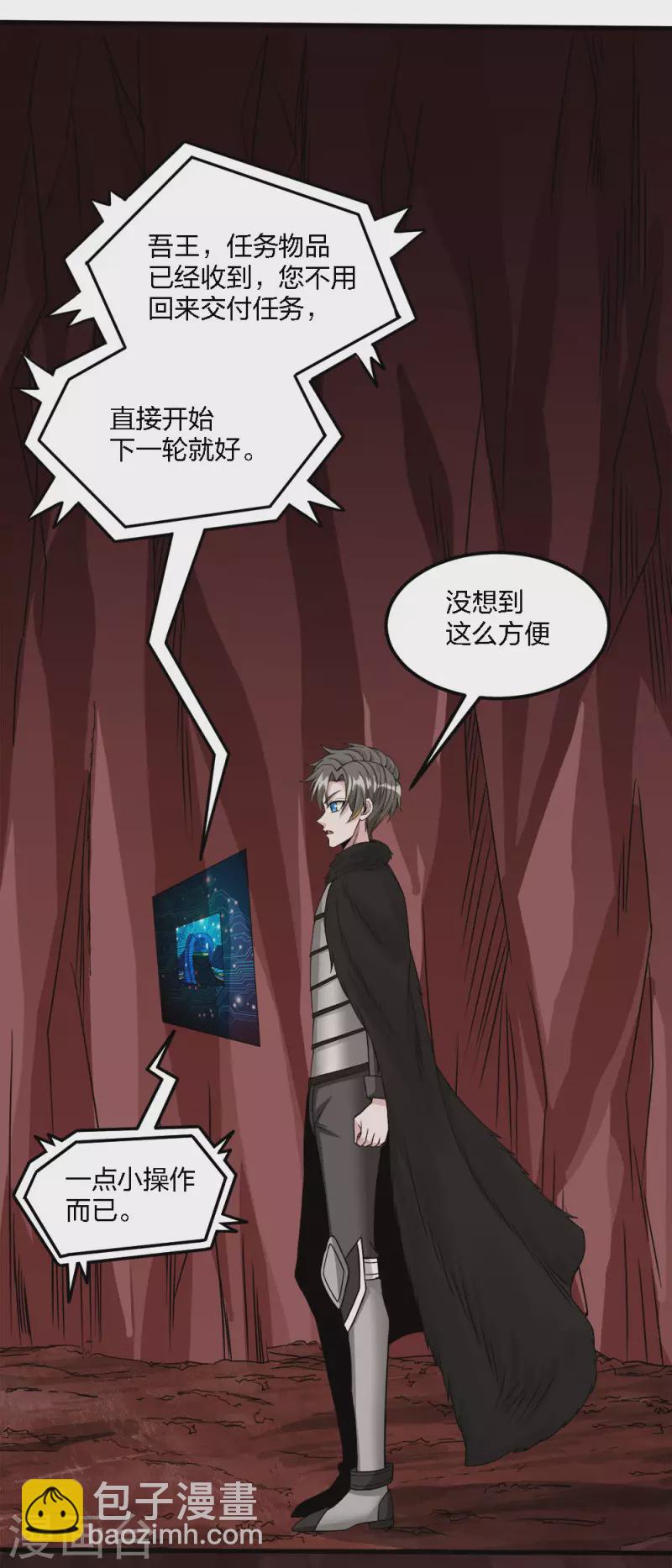 第174话 亡灵的委托-第178话