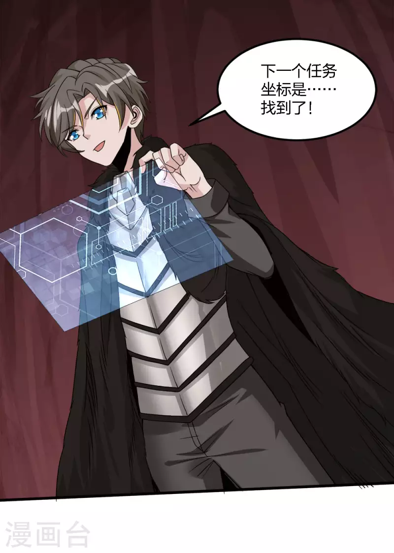 第174话 亡灵的委托-第178话