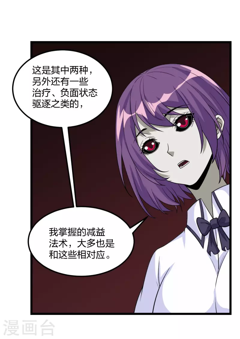 第176话 情报-第180话