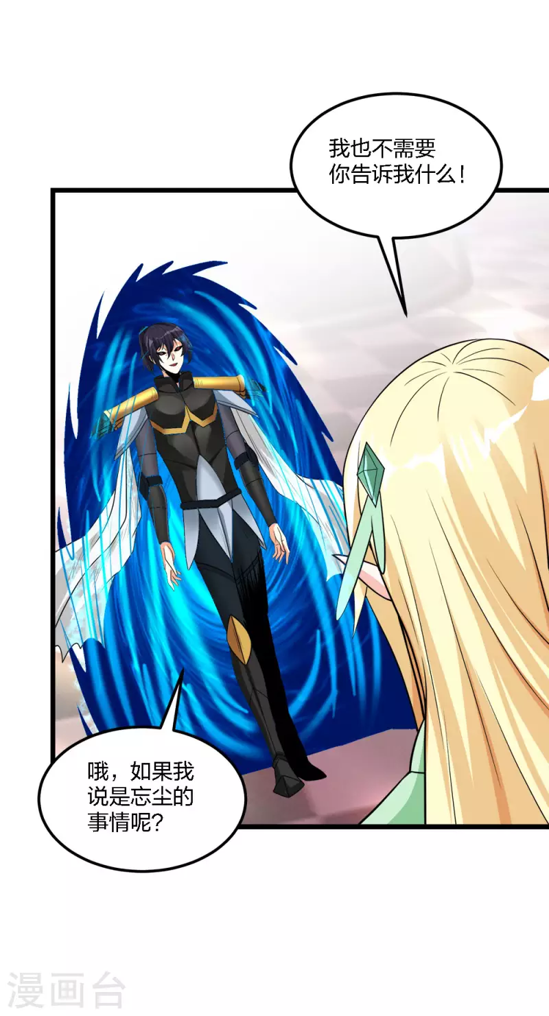 第176话 情报-第180话