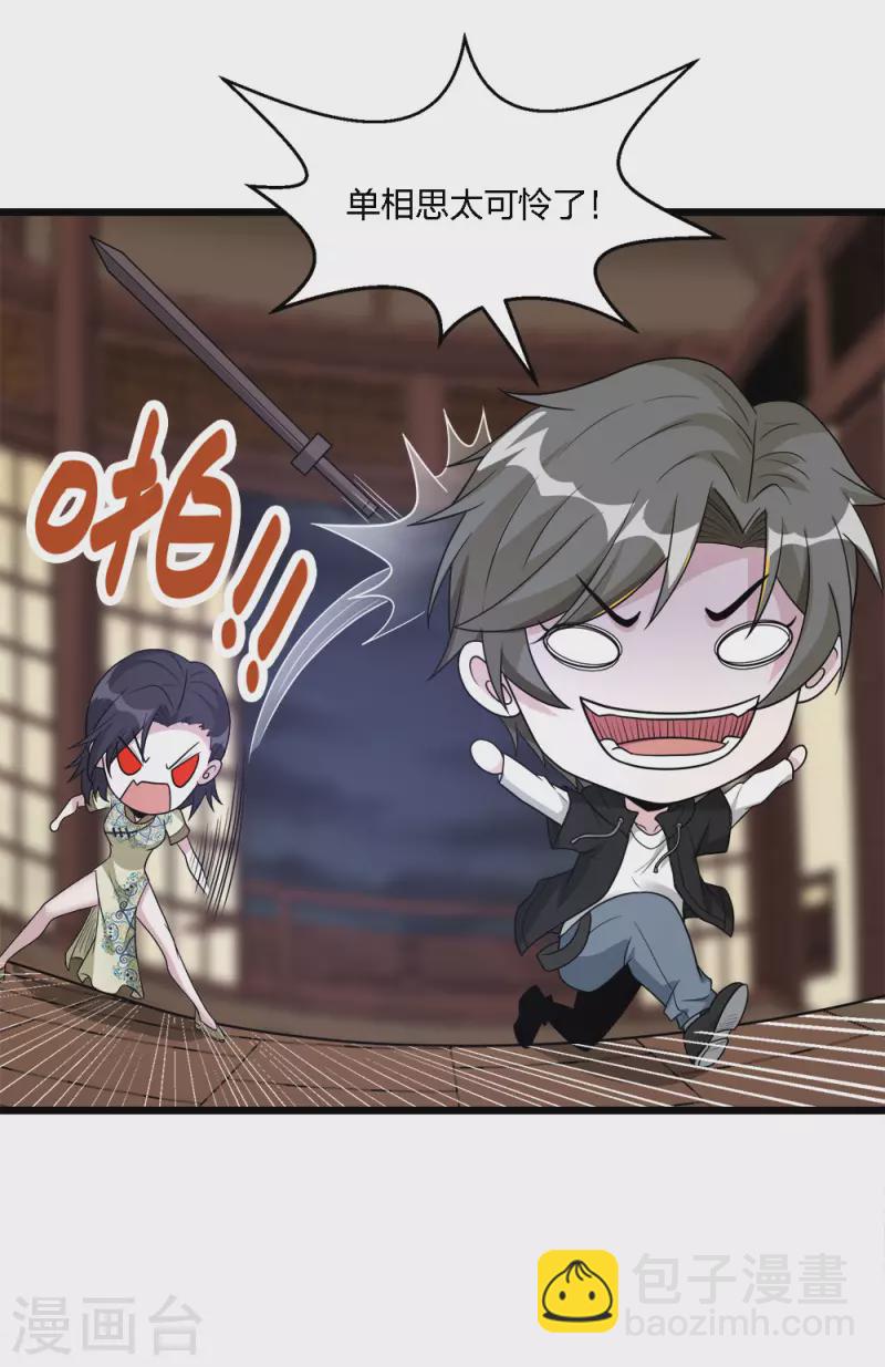 第178话 单相思-第182话