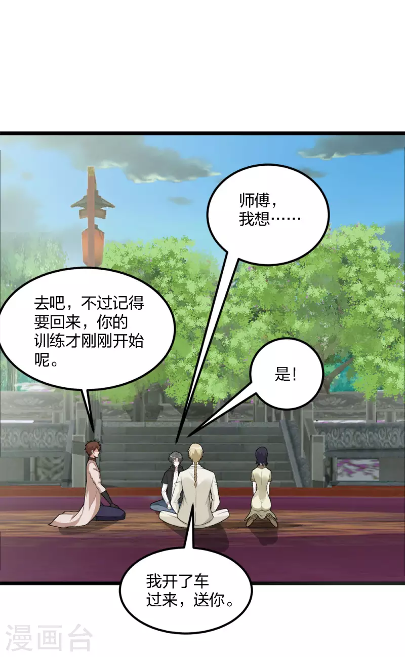 第180话 回归-第184话