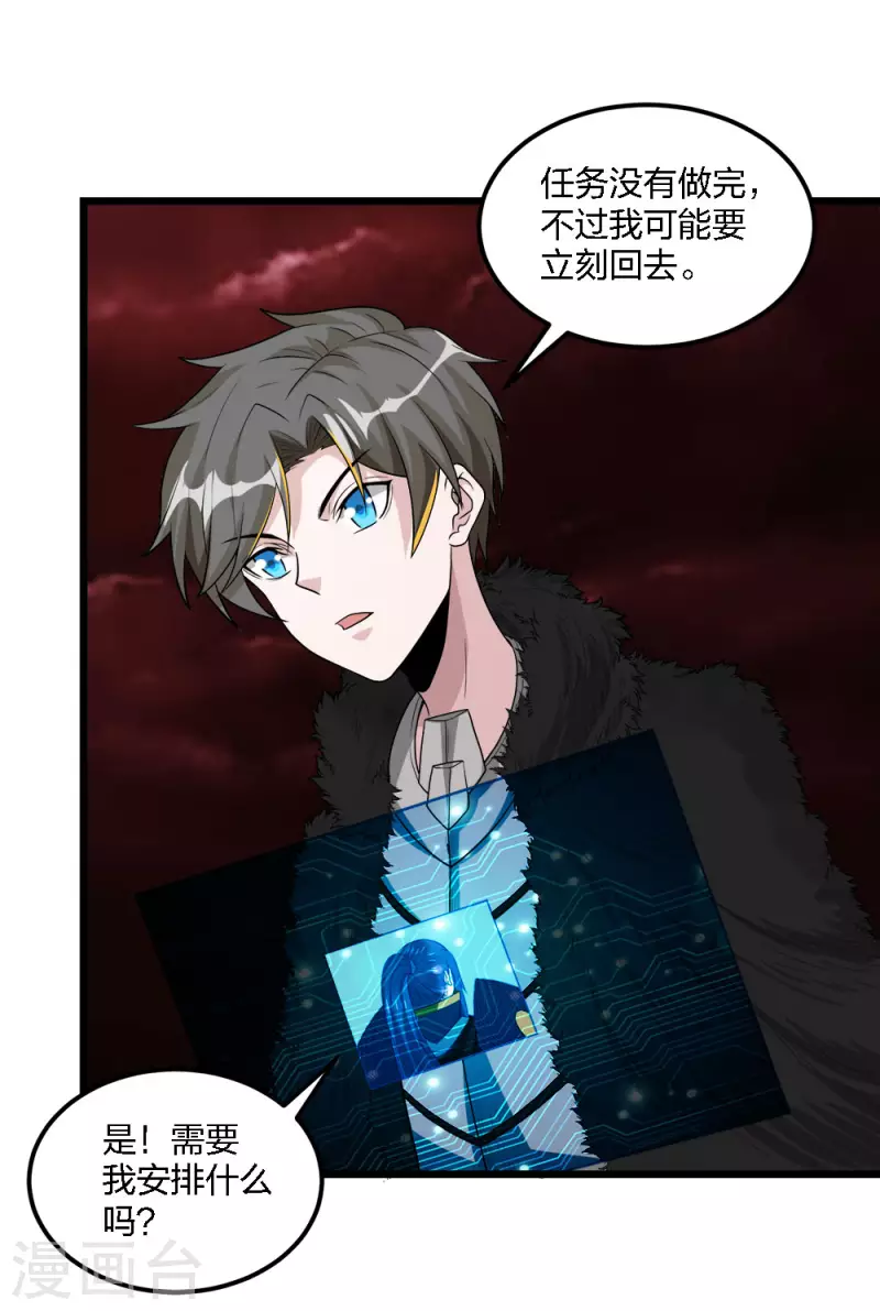 第180话 回归-第184话