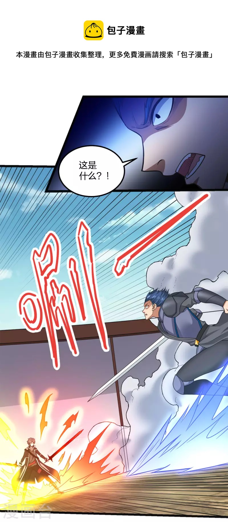 第182话 血煞-第186话