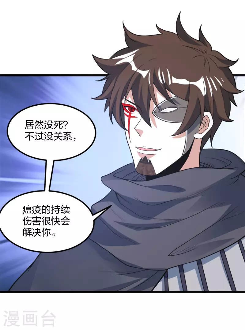 第182话 血煞-第186话