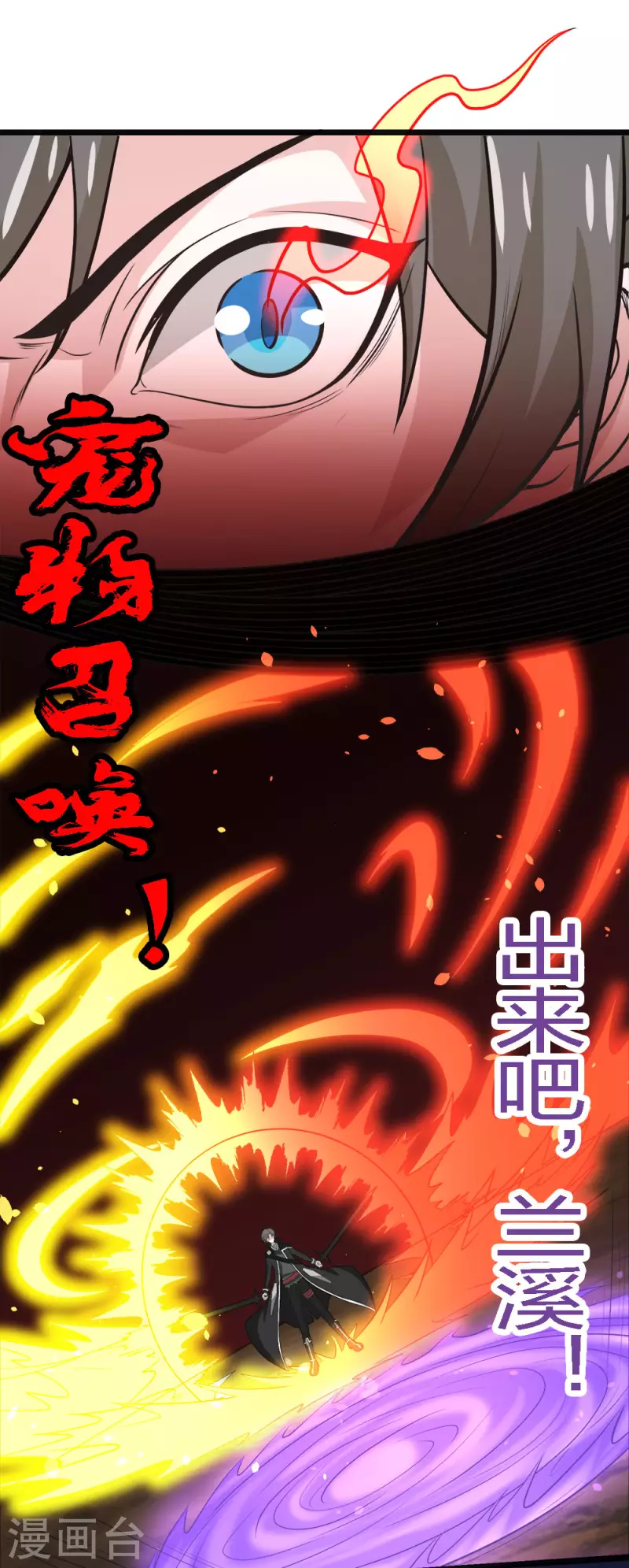 第182话 血煞-第186话