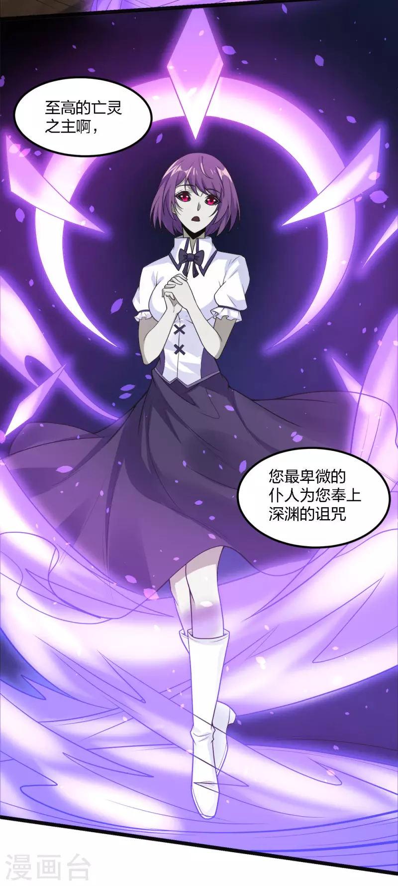 第182话 血煞-第186话