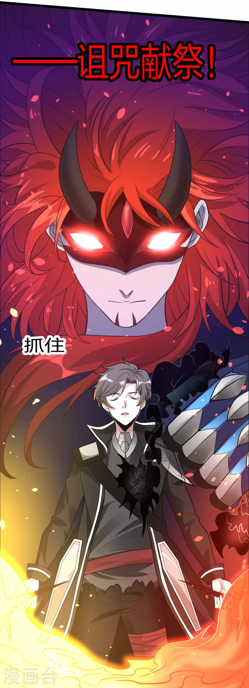 第182话 血煞-第186话