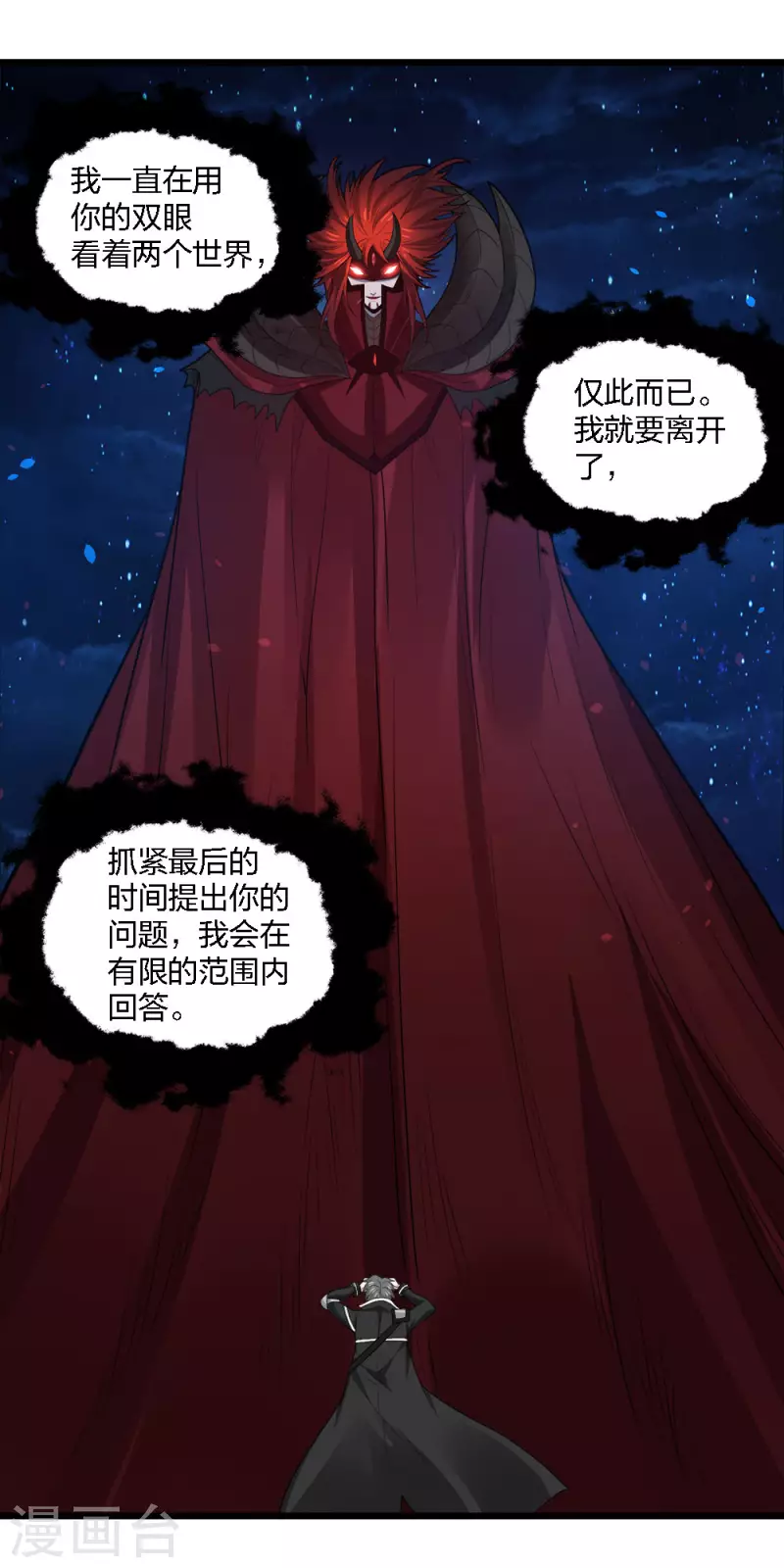 第184话 命运-第188话