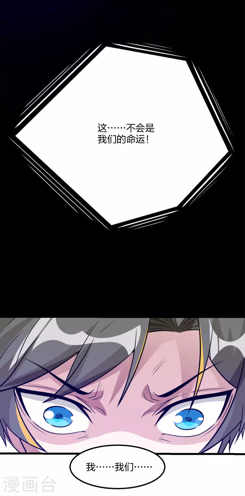 第184话 命运-第188话