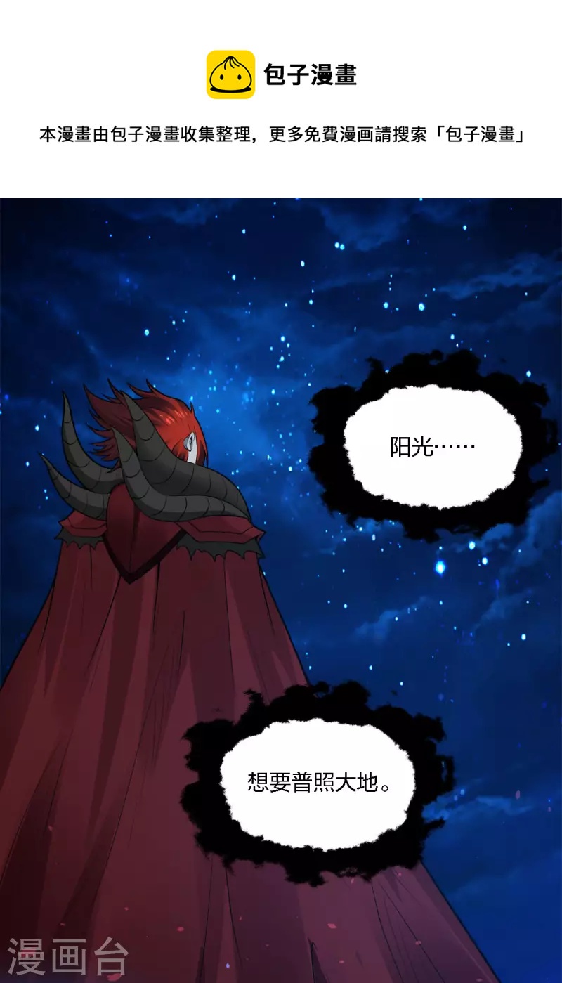 第184话 命运-第188话