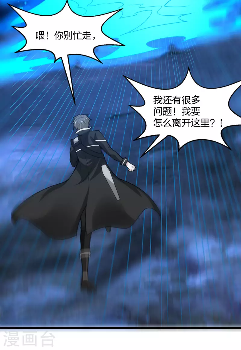 第184话 命运-第188话