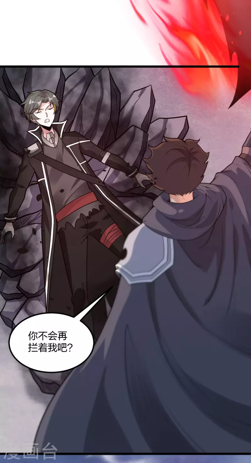 第184话 命运-第188话