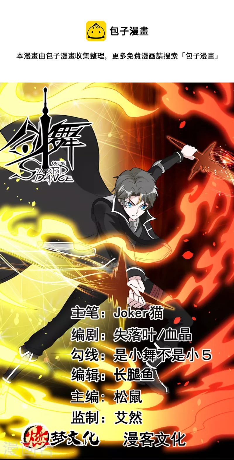 第186话 献祭-第190话