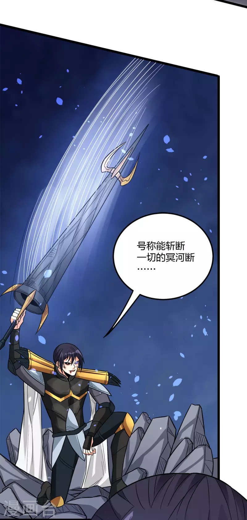 第186话 献祭-第190话