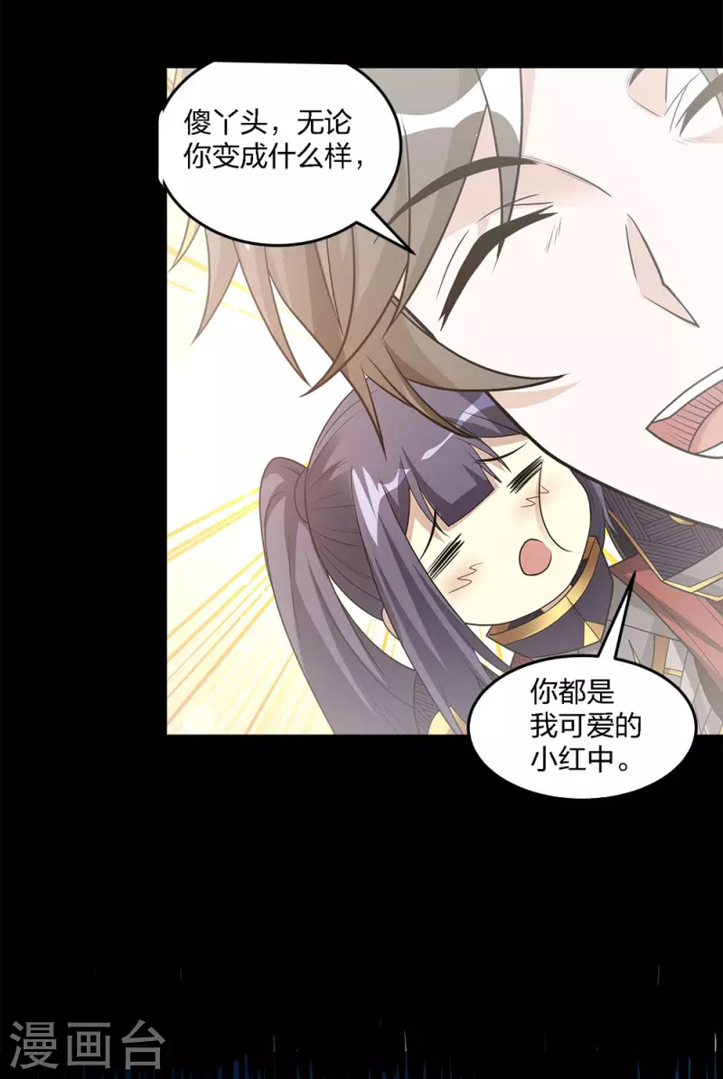 第186话 献祭-第190话