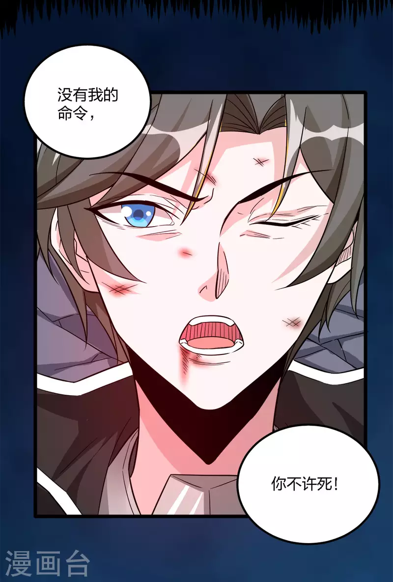 第186话 献祭-第190话