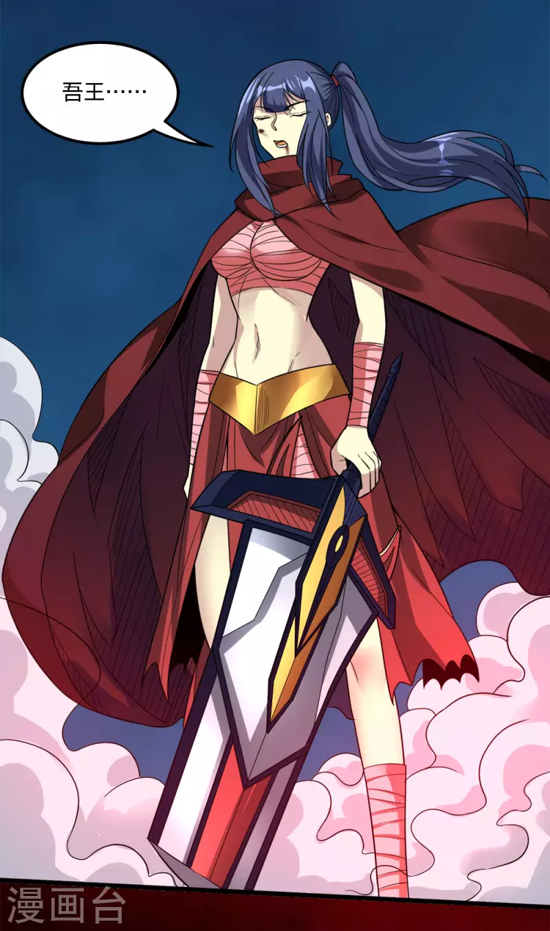 第186话 献祭-第190话