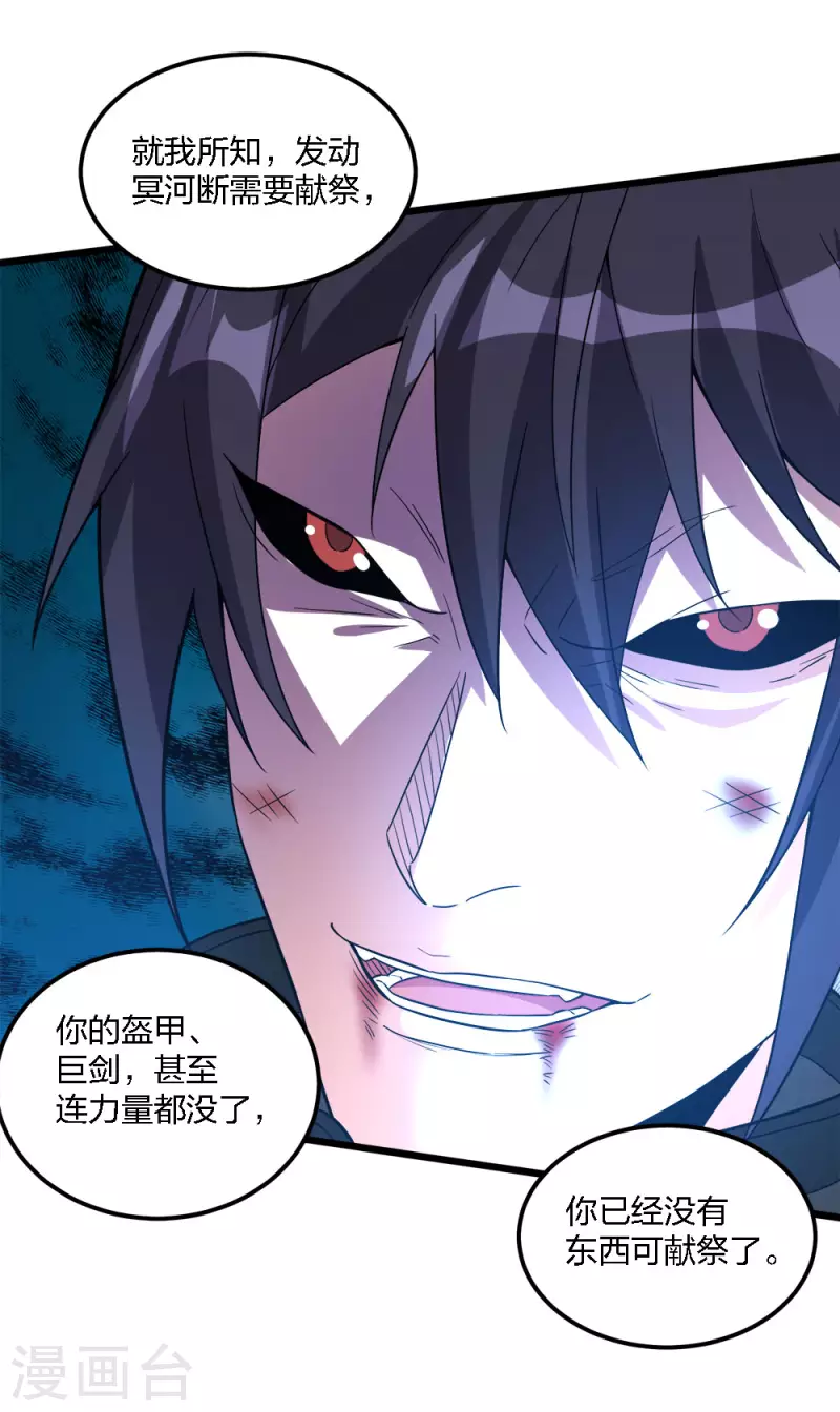 第186话 献祭-第190话