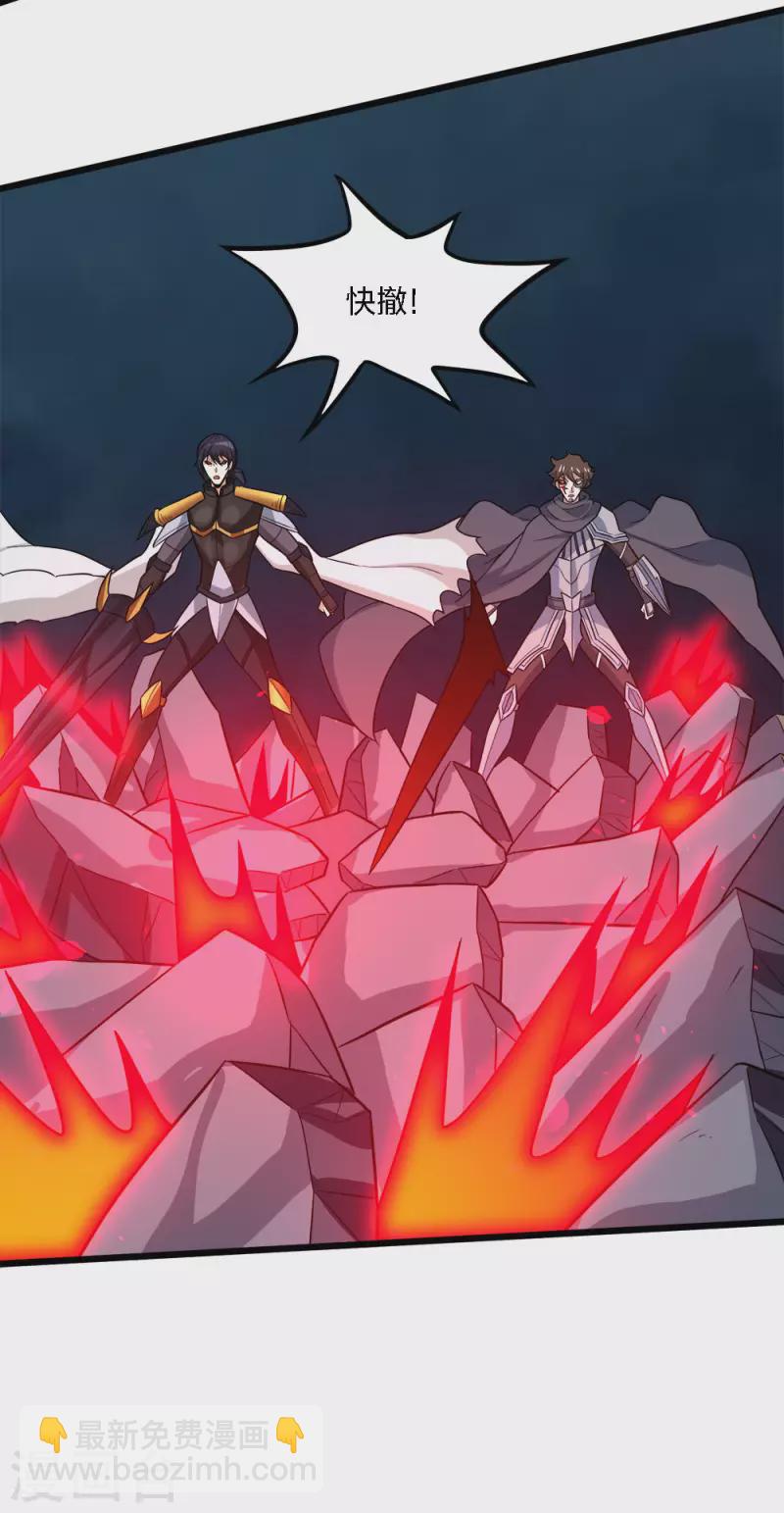 第186话 献祭-第190话