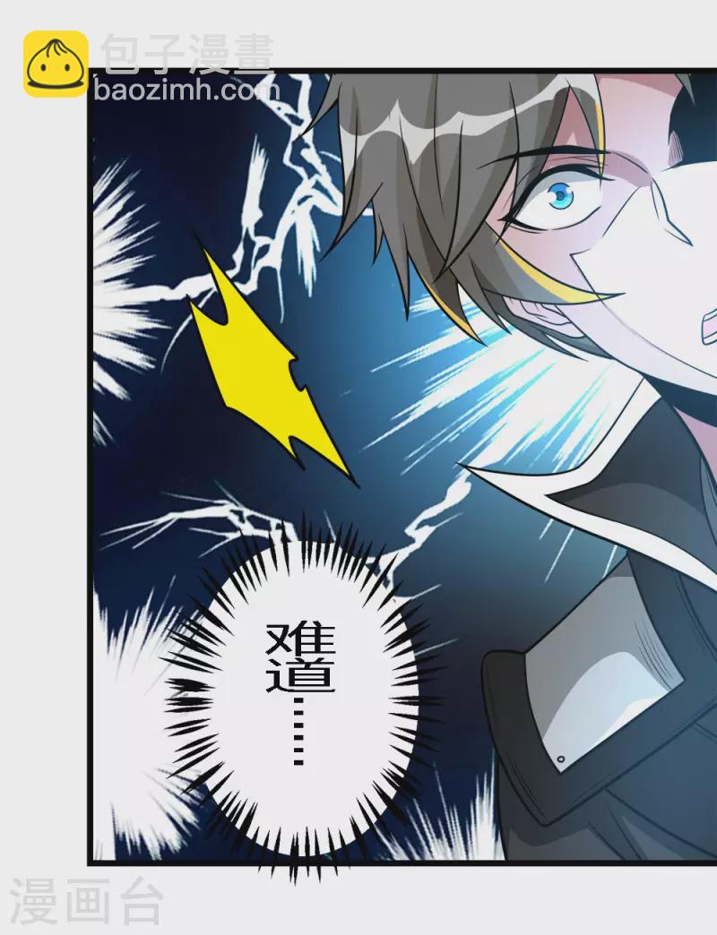 第188话 规则之外？-第192话