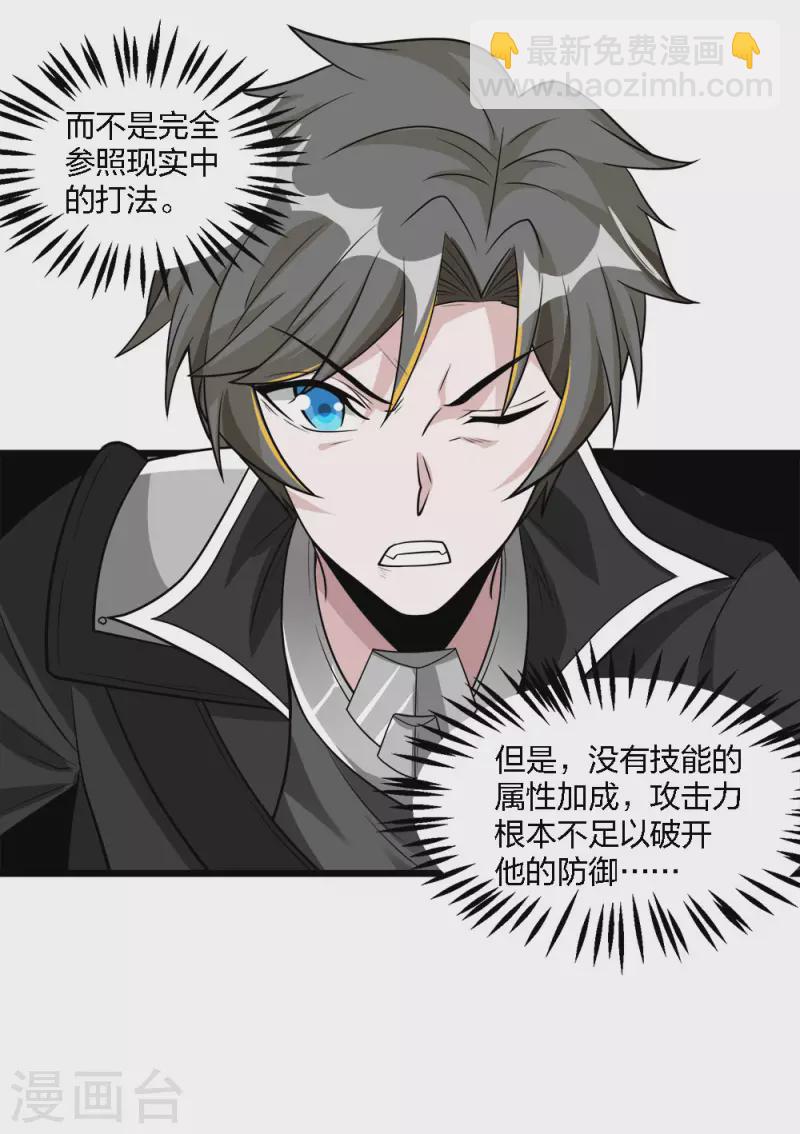 第188话 规则之外？-第192话