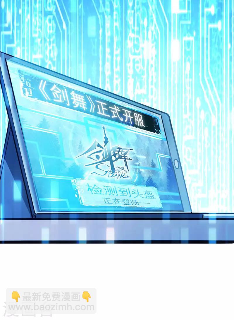 第2话 竟然变成猪了？-第2话