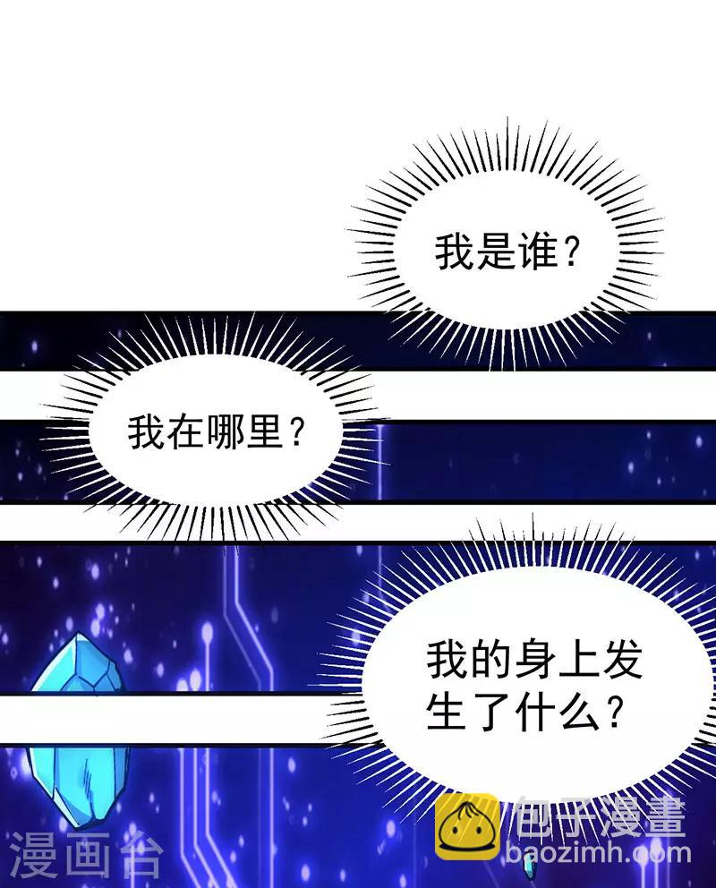 第2话 竟然变成猪了？-第2话