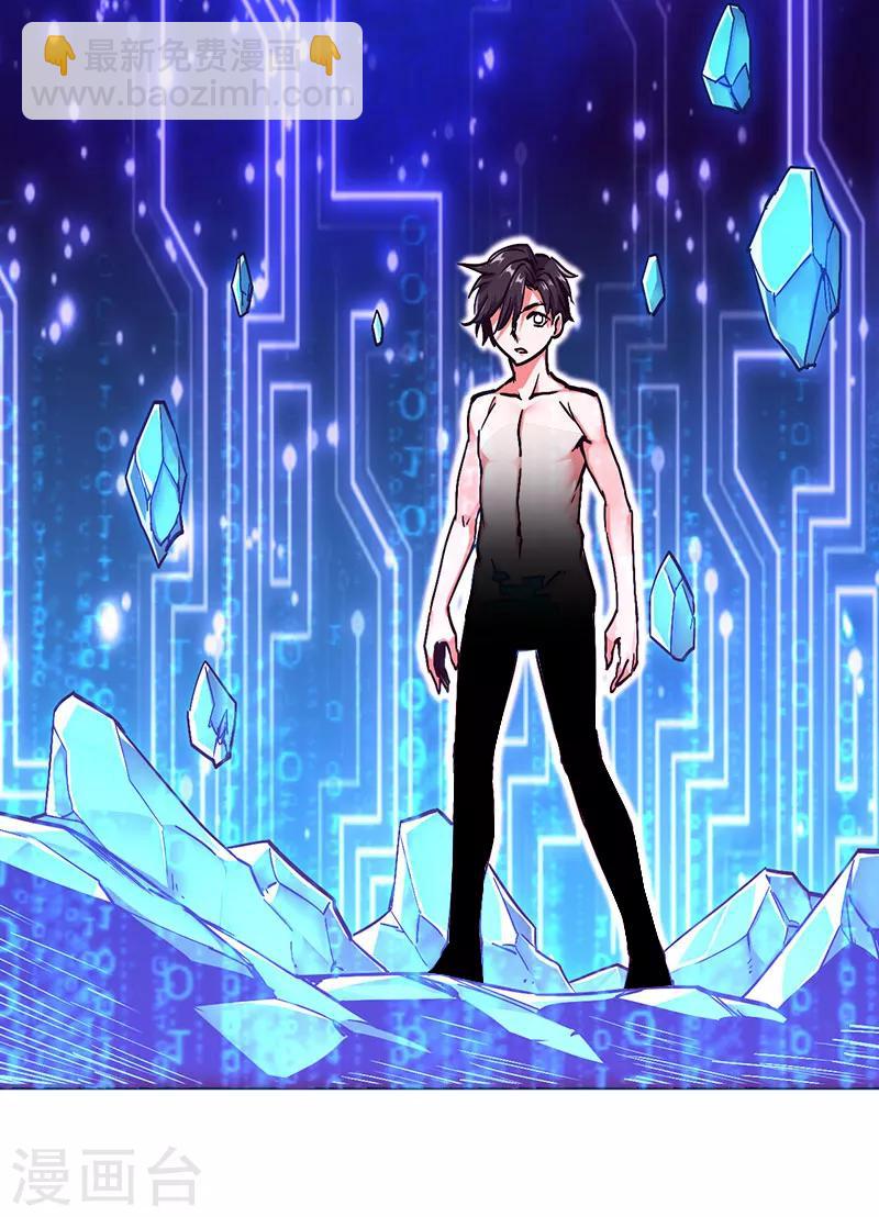 第2话 竟然变成猪了？-第2话