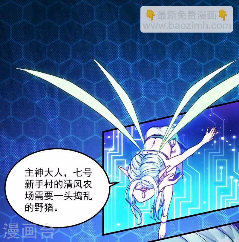 第2话 竟然变成猪了？-第2话