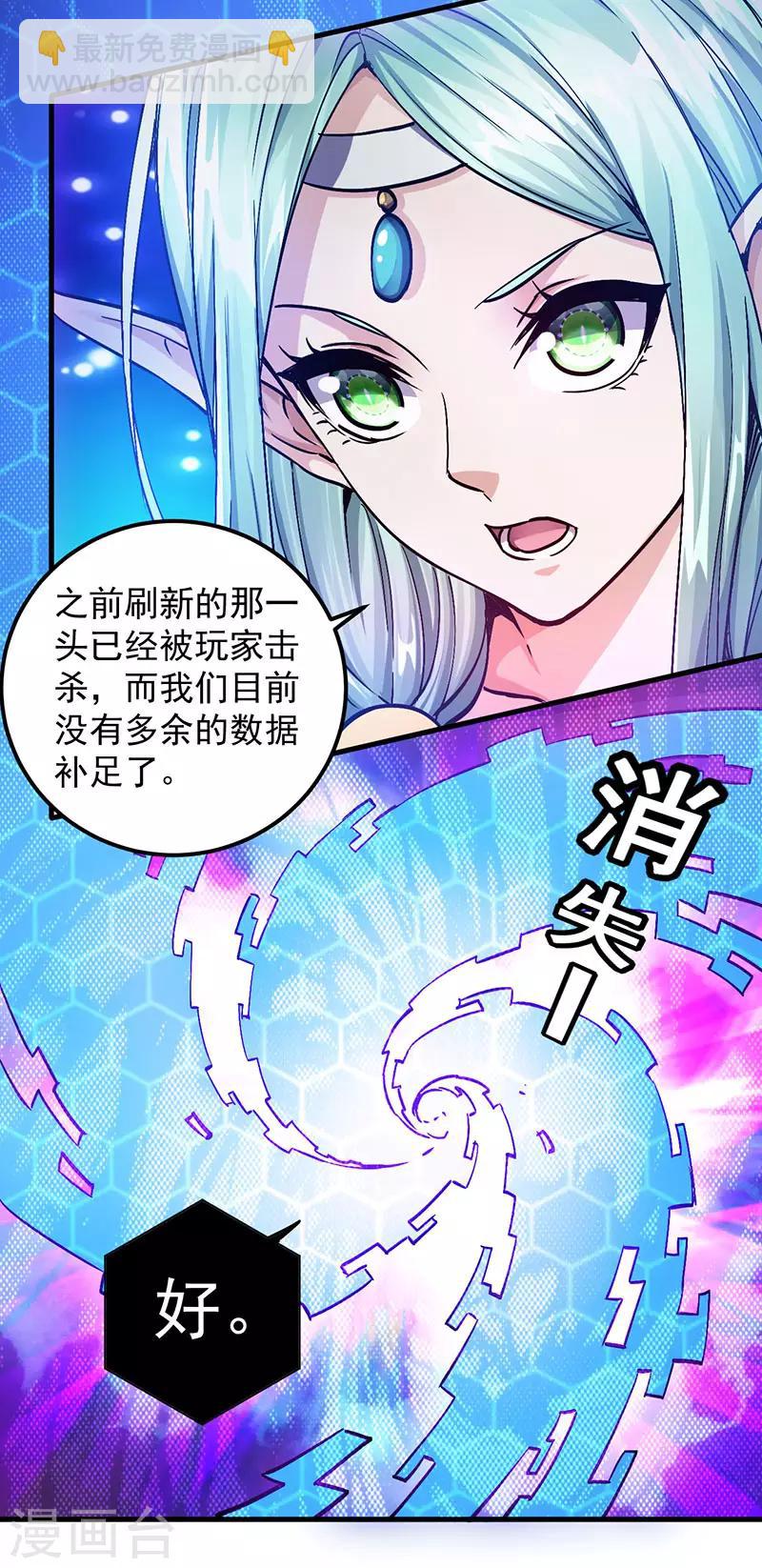 第2话 竟然变成猪了？-第2话