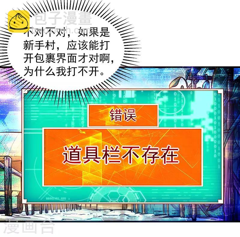 第2话 竟然变成猪了？-第2话