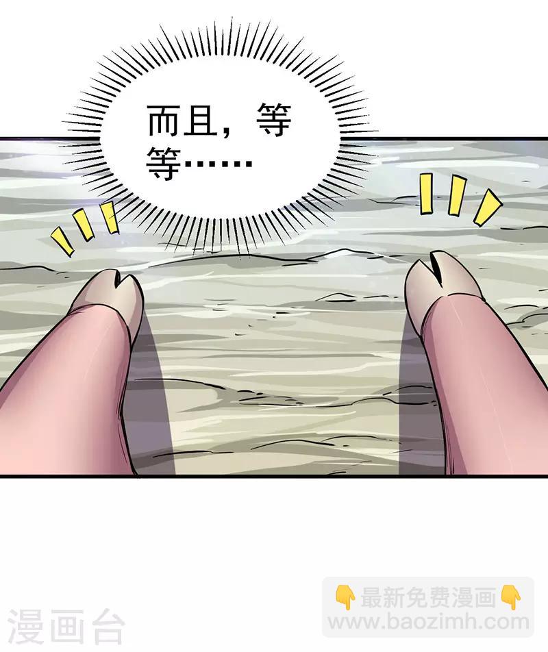 第2话 竟然变成猪了？-第2话