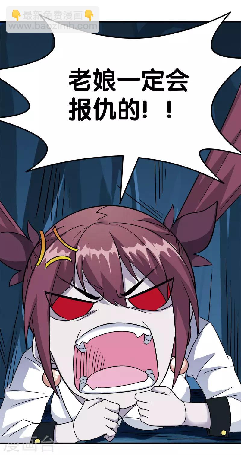 第20话 激战武神公会-第20话