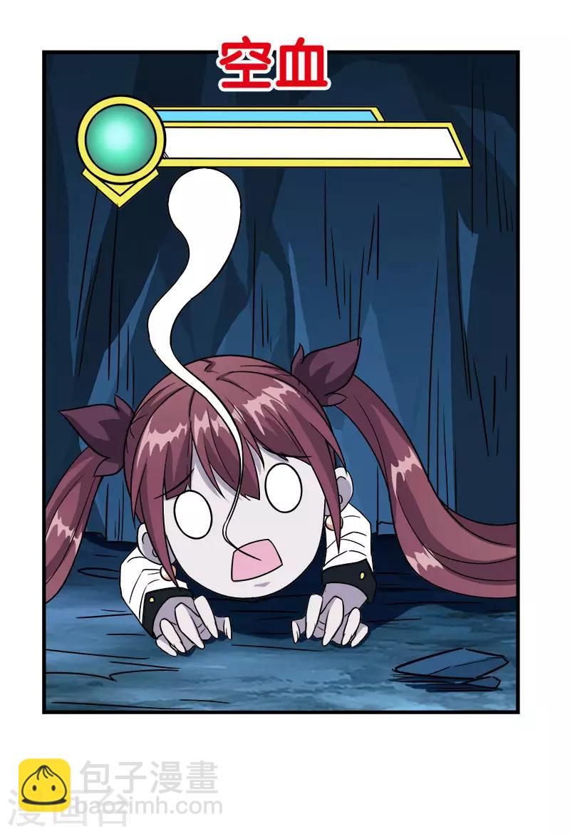 第20话 激战武神公会-第20话