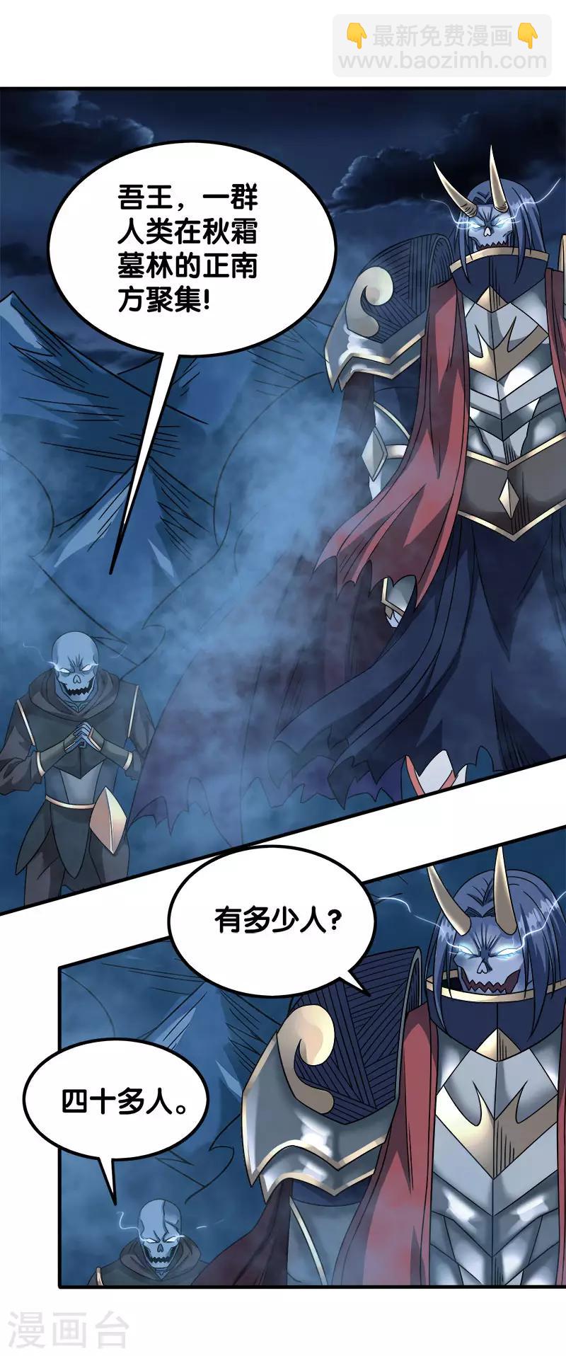 第20话 激战武神公会-第20话