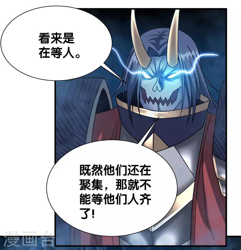 第20话 激战武神公会-第20话