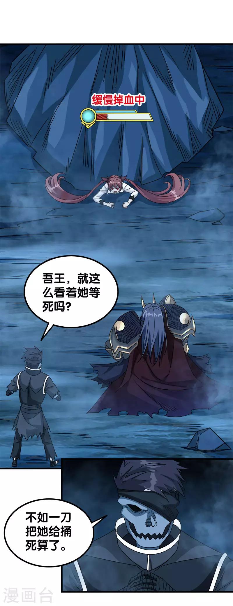 第20话 激战武神公会-第20话