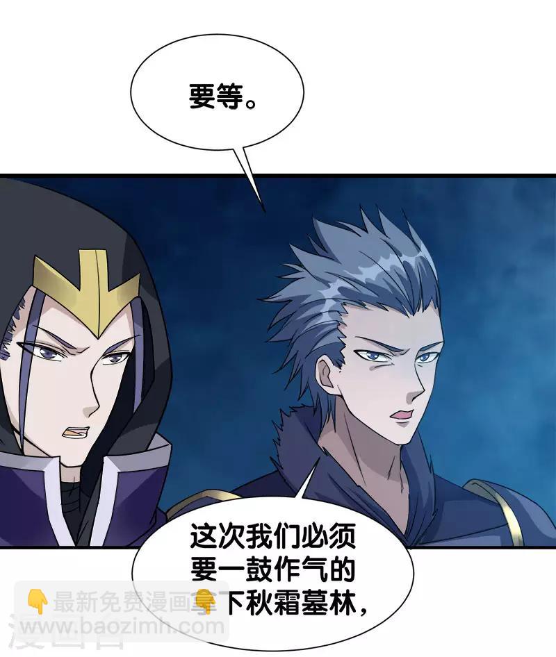 第20话 激战武神公会-第20话