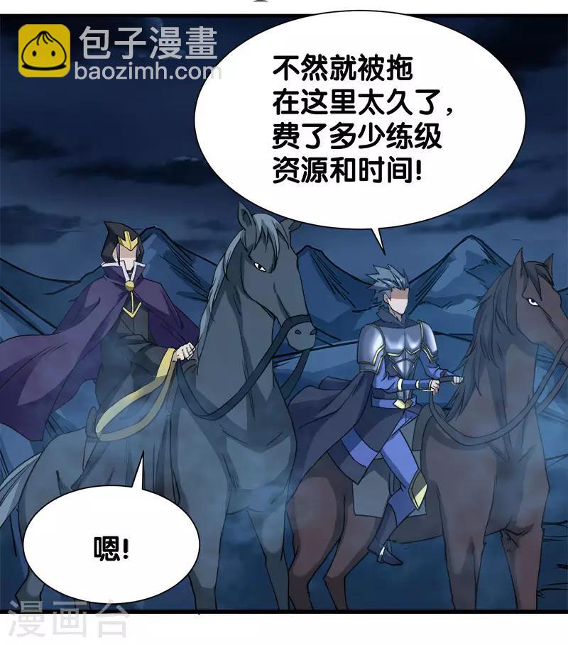 第20话 激战武神公会-第20话