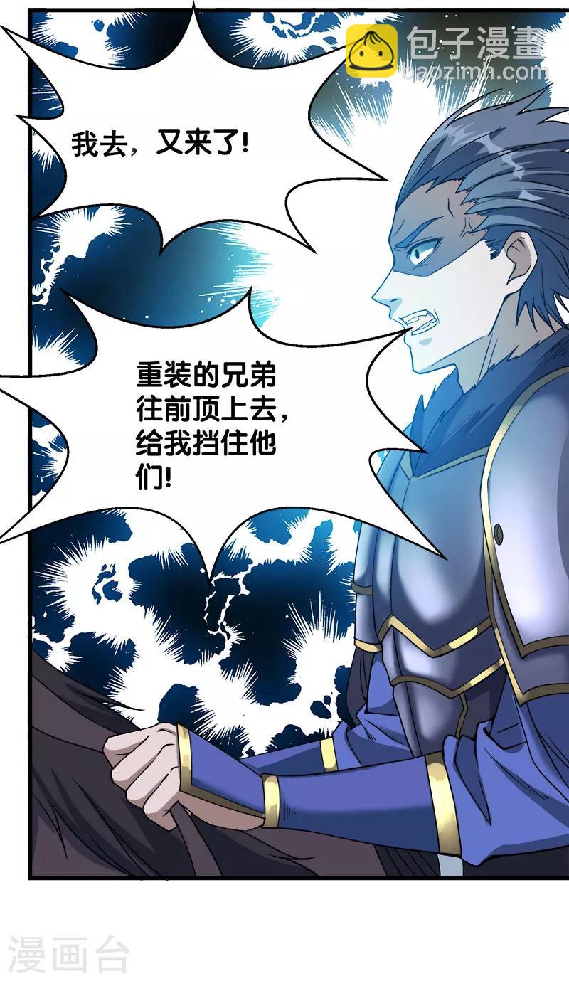 第20话 激战武神公会-第20话