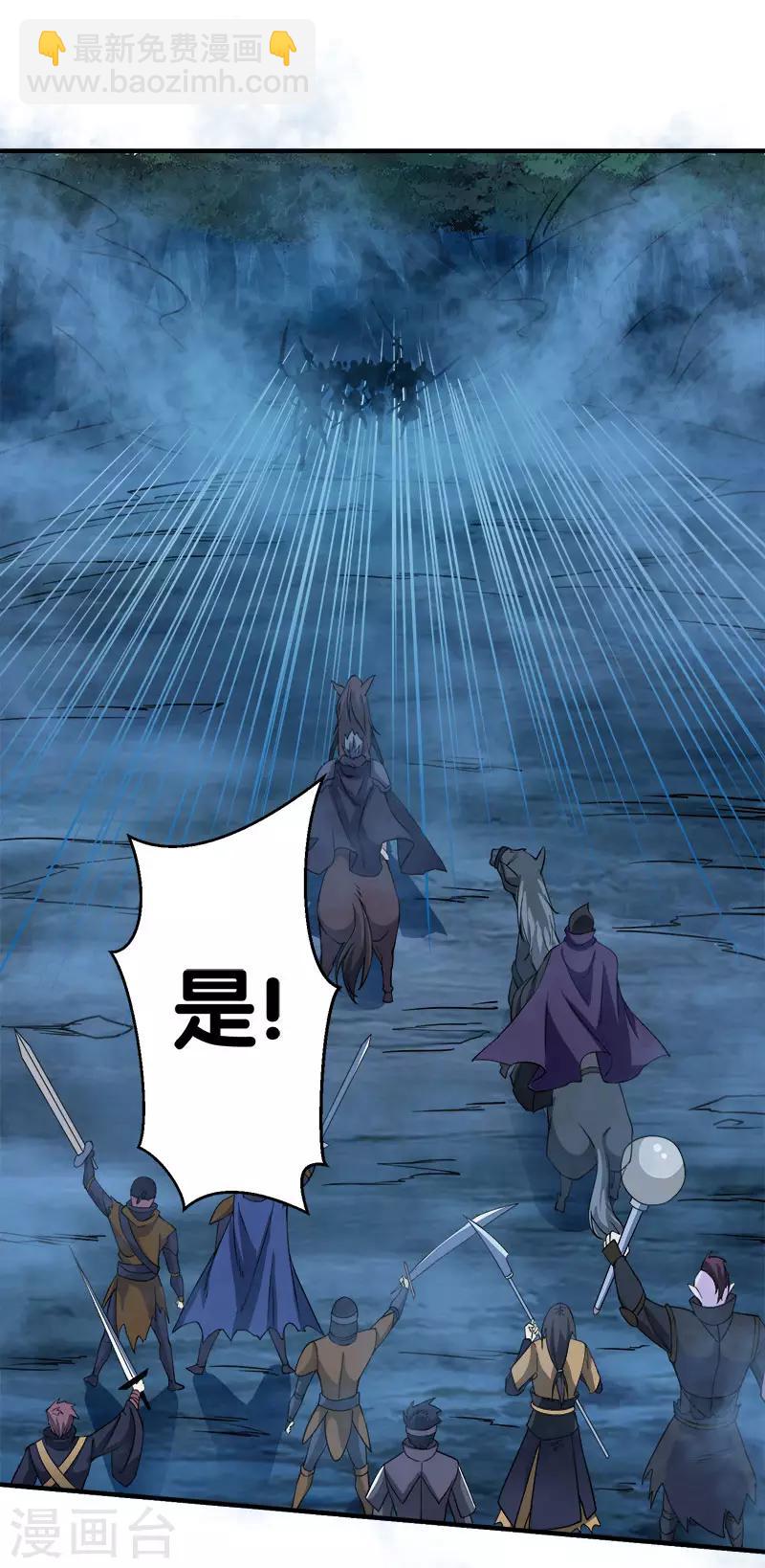 第20话 激战武神公会-第20话